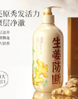 500ml Ginseng & Ganoderma Shampoo | Deep Cleansing & Anti-Loss | Fluffy Hair